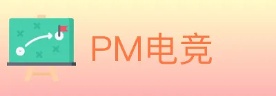 PM电竞 logo